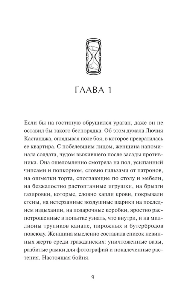 Книжный клуб Детективы по вторникам